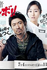 Daisuke Maki and Shioli Kutsuna in Machiisha Jumbo!! (2013)