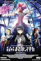 Puella Magi Madoka Magica the Movie Part III: The Rebellion Story (2013)