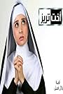 Sister Teresa (2012)