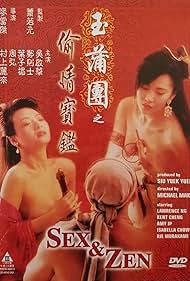 Amy Yip in Sex and Zen (1991)