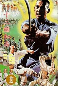 Primary photo for War of the Shaolin Temple