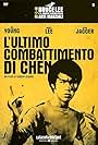 Bruce Lee in L'ultimo combattimento di Chen (1978)