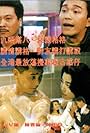 Stephen Chow, Siu Chung Mok, and Man-Tat Ng in Lung Fung Restaurant (1990)