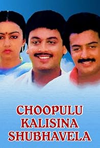 Primary photo for Choopulu Kalasina Subhavela