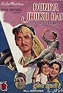 Duniya Jhukti Hai (1960)