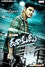 Mahesh Babu in Dookudu (2011)