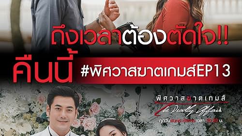 Apinan Prasertwattanakul, Jirayu Tangsrisuk, and Pilaiporn Supinchompoo in Episode #1.13 (2022)