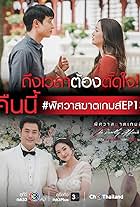 Apinan Prasertwattanakul, Jirayu Tangsrisuk, and Pilaiporn Supinchompoo in Episode #1.13 (2022)