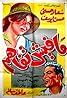 Mafish tafahum (1961) Poster