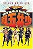 Five Shaolin Masters (1974) Poster