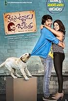 Kittu Unnadu Jagratha (2017)