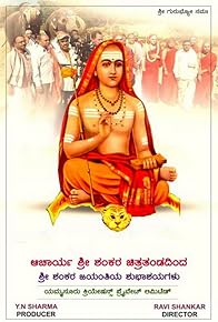 Primary photo for Acharya Sri Shankara