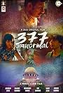 377 AbNormal (2019)