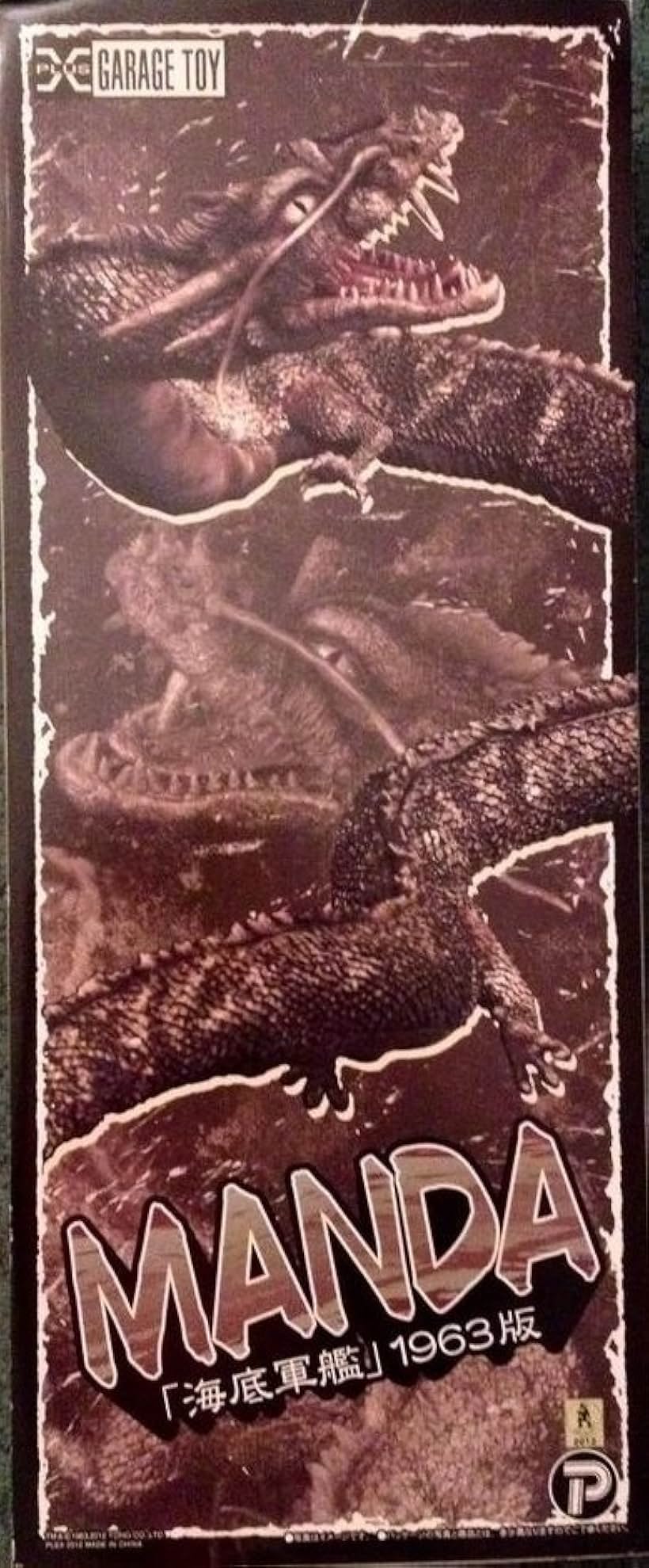 Atragon (1963)