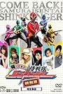 Samurai Sentai Shinkenger Returns: Special Act (2010)