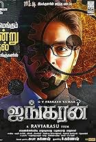 G.V. Prakash Kumar and Mahima Nambiar in Ayngaran (2022)