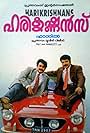 Mammootty and Mohanlal in Harikrishnans (1998)