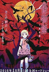 Primary photo for Kizumonogatari Part 1: Tekketsu