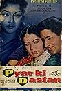 Pyar Ki Dastan (1961)