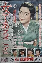 Onna de aru koto (1958)