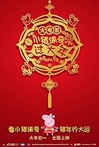 Peppa Celebrates Chinese New Year (2019)