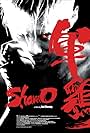 Shamo (2007)