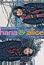 Hana and Alice (2004)