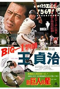 Primary photo for Baseball's Big 1: Sadaharu Oh