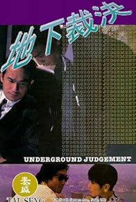 Primary photo for Underground Judgement