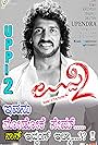 Upendra in Uppi 2 (2015)