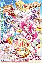 KiraKira Pretty Cure A La Mode: Paritto! Omoide no Mille-feuille!