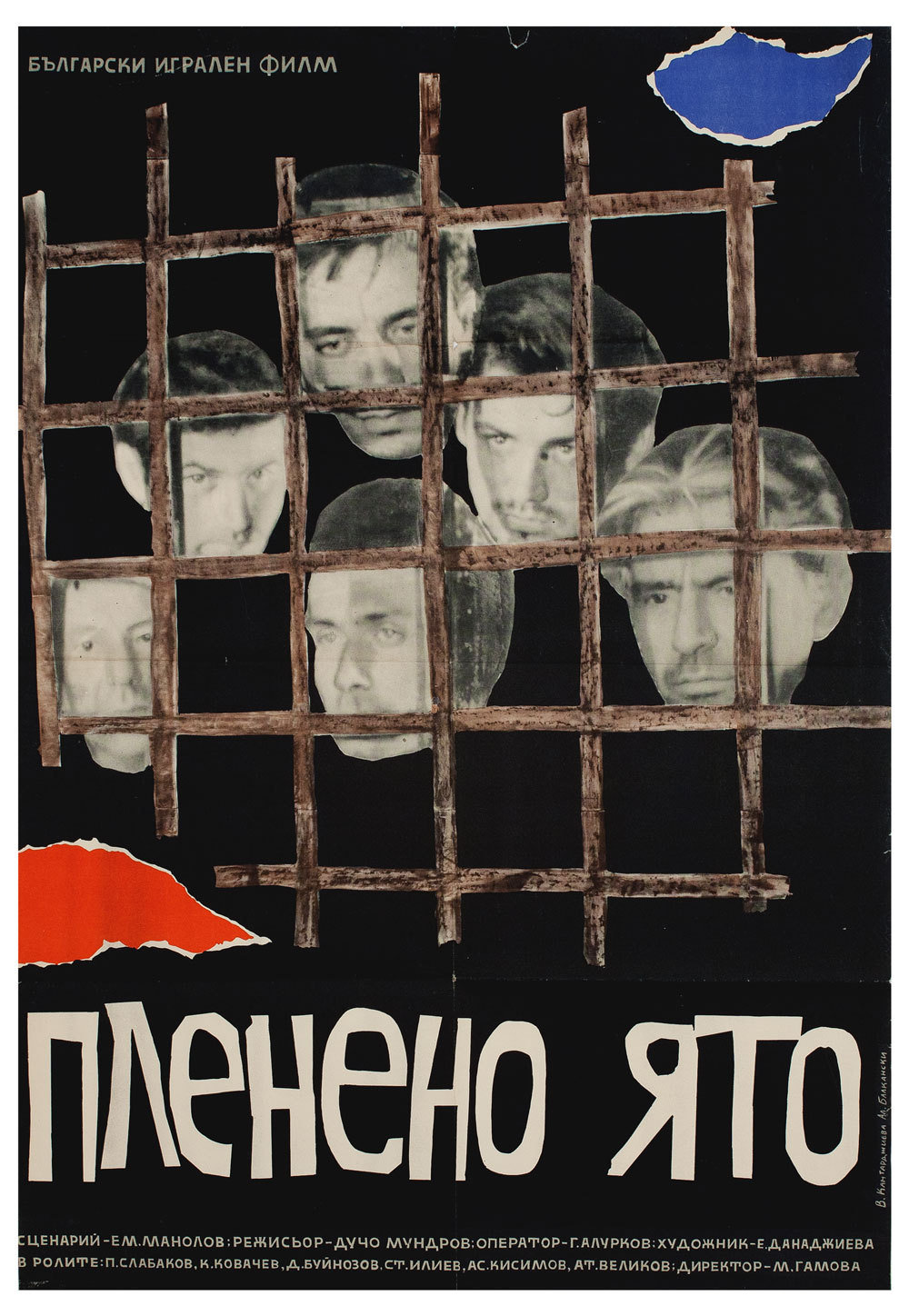 Poster by Balkanski & Kantardzhieva 