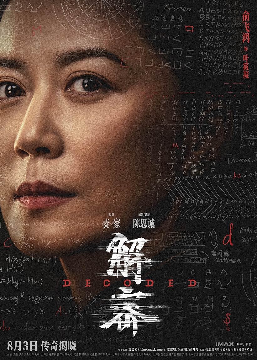 Feihong Yu in Decoded (2024)