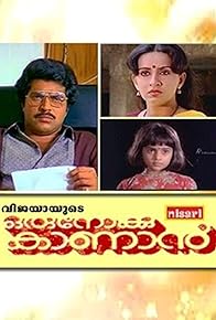 Primary photo for Oru Nokku Kanan