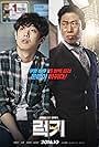 Yoo Hae-jin and Lee Joon in Luck-Key (2016)