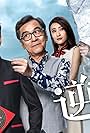 David Da-Wei Chiang, Patricia Ha, Yiu-Cheung Lai, Joel Chan, Rosina Lam, and Carlos Chan in Daddy Cool (TVB) (2018)