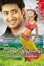 Uday Kiran and Aditi Sharma in Gunde Jhallumandi (2008)