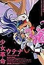 Revolutionary Girl Utena: The Movie (1999)