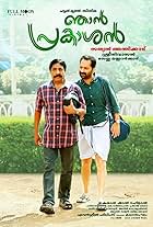 Sreenivasan and Fahadh Faasil in Njan Prakashan (2018)