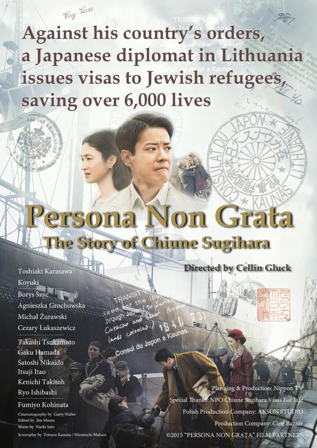 Persona Non Grata (2015)