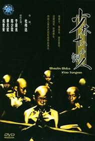 The 18 Shaolin Golden Boys (1996)