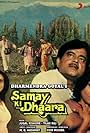 Samay Ki Dhaara (1986)