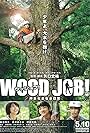 Wood Job! (2014)