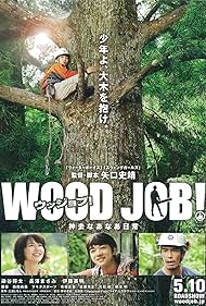 Wood Job! (2014)