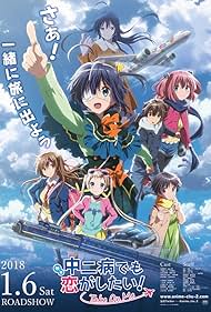 Love, Chunibyo & Other Delusions the Movie: Take on Me (2018)