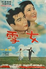 Seolnyeo (1968)