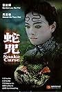 Snake Curse (2004)