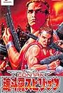 Contra III: The Alien Wars (1992)