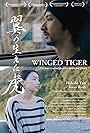 Hideaki Tani, Yoshito Kojima, Wataru Tomita, Kaori Ikeda, and Motomasa Okui in Winged Tiger (2022)