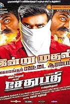 Sethupathi